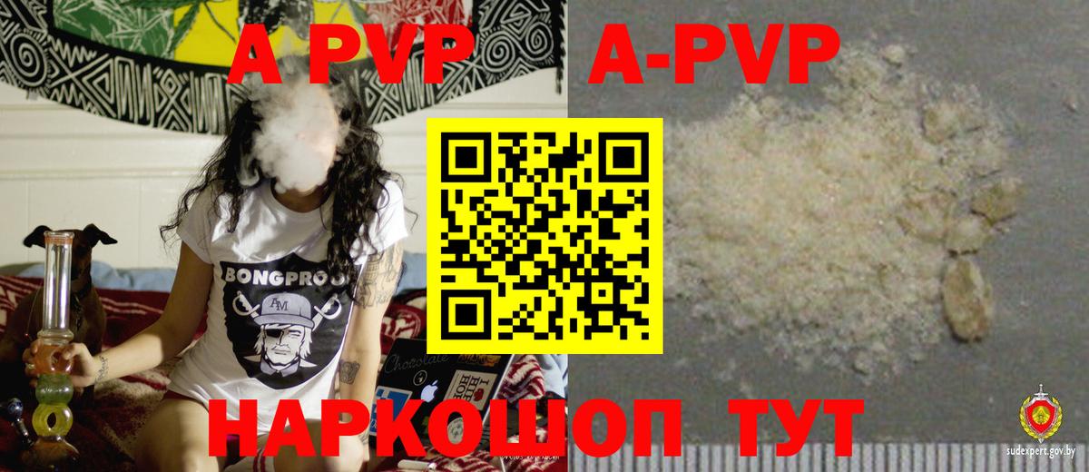Alpha PVP Crystall  Alpha-PVP  APVP кристаллы  Курган  Вход с VPN 