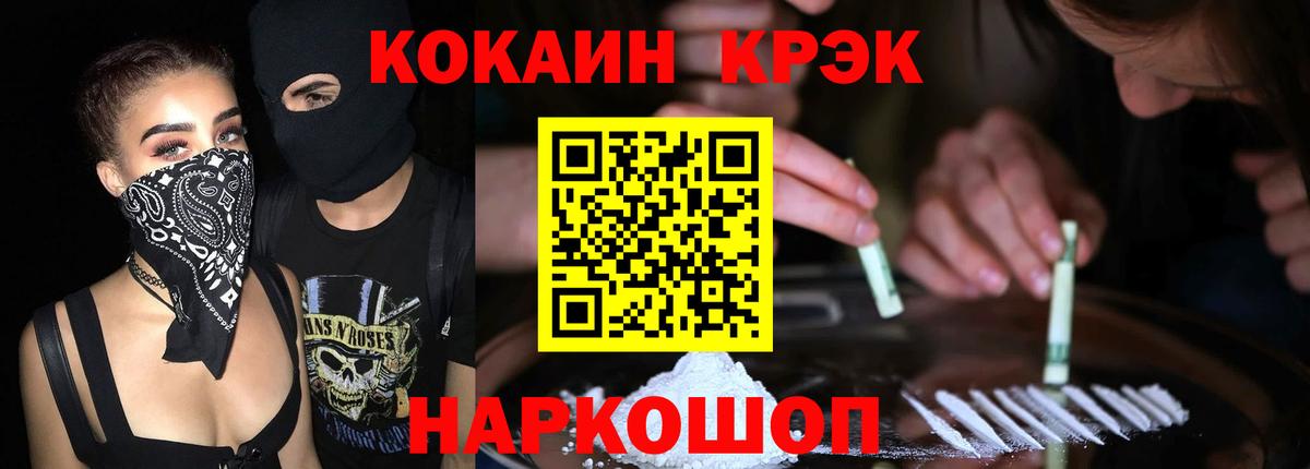 COCAIN Fish Scale Курган