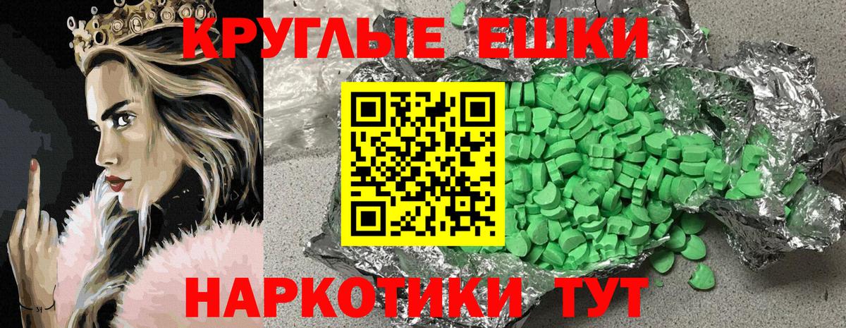 ЭКСТАЗИ MDMA  Экстази  Курган  Ecstasy XTC  Вход с VPN 