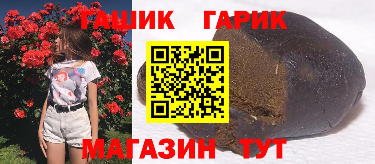 ГАШИШ гарик Курган