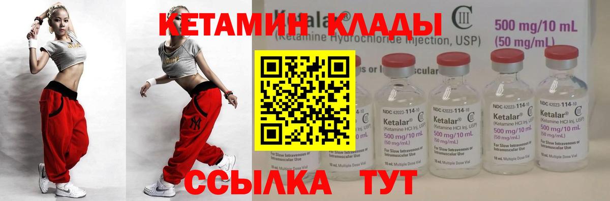 Кетамин VHQ Курган