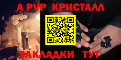 стафф Бузулук