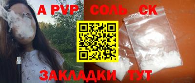 стафф Бузулук