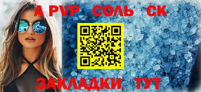 стафф Бузулук