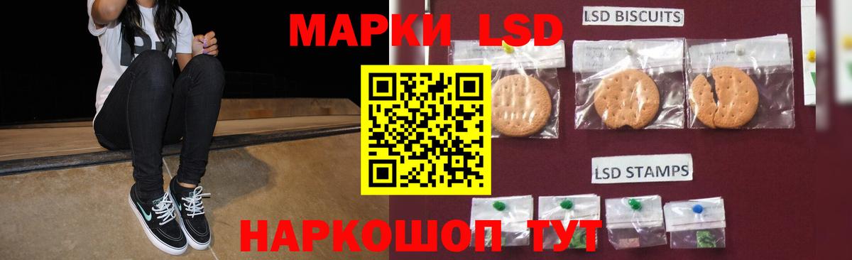 LSD-25 экстази кислота  ЛСД экстази  LSD-25 экстази кислота  Курган  Вход с VPN 