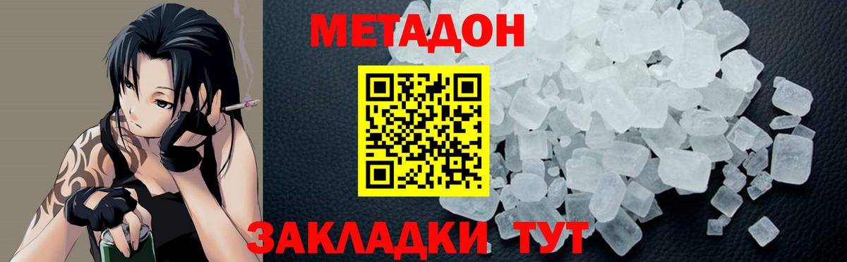 МЕТАДОН VHQ  Вход с VPN  Курган 