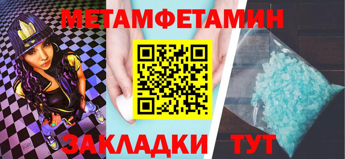 Курган  Метамфетамин  Вход с VPN  МЕТАМФЕТАМИН Methamphetamine 