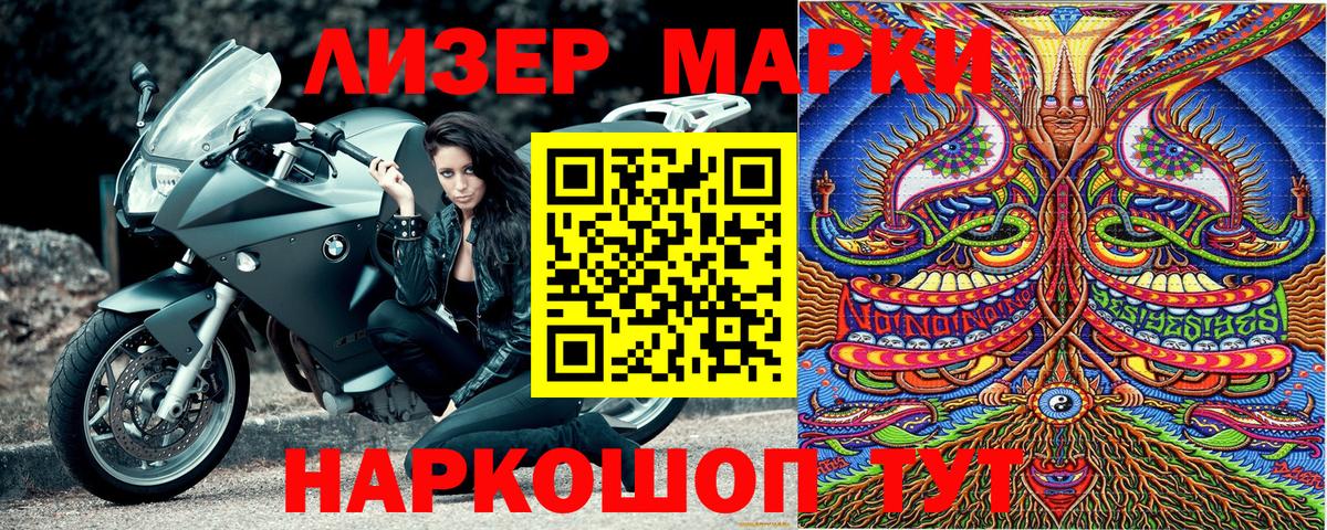 Марки N-bome 1,5мг  Вход с VPN  Марки N-bome 1,5мг  Марки 25I-NBOMe  Курган 